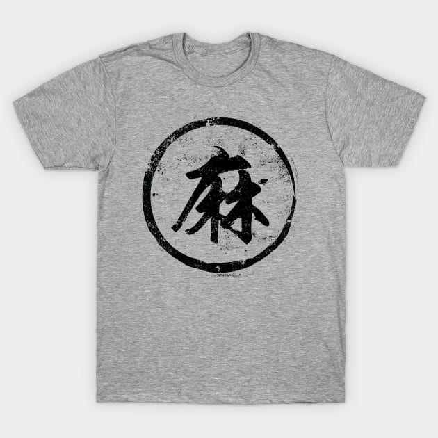 Hemp Chinese Radical in Chinese T-Shirt by launchinese